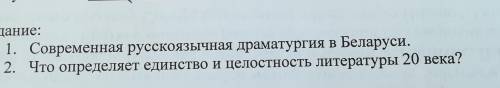 с ответом на 1 вопрос. В карце.