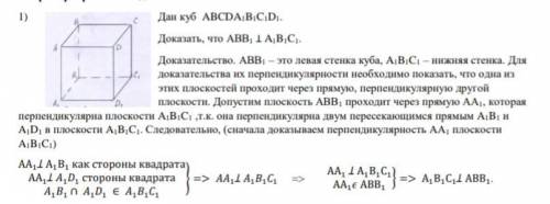 Дан куб ABCDA1B1C1D1. Доказать CDD1 перпендикулярнен A1B1C1. Рисунок прикрепил. Сделать как по фо