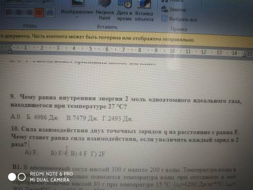 решить задания под номером 8,9,10 там есть ответы просто назовите букву