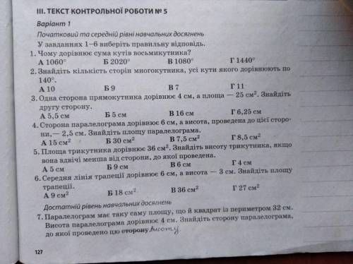 1 варіант будь ласка 2 нетреба ів