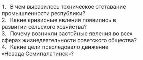 история Казахстана ​перепутал с предметом не биология а история казахстана