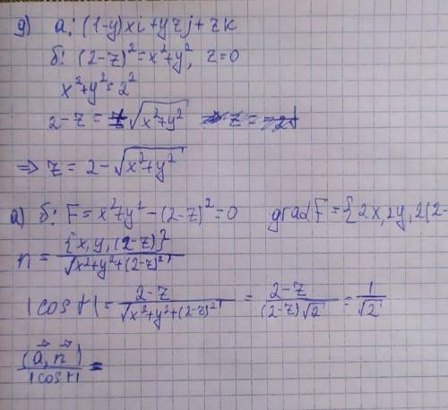 Найти поток векторного поля. Нужна в решении A=(1-y)xi+yzj+zk Б=(2-z)^2=x^2