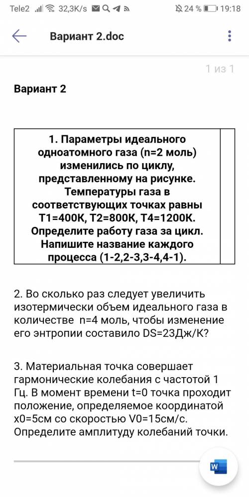 решить задачи по физике, нужно подробнее решение каждой задачи с объяснением