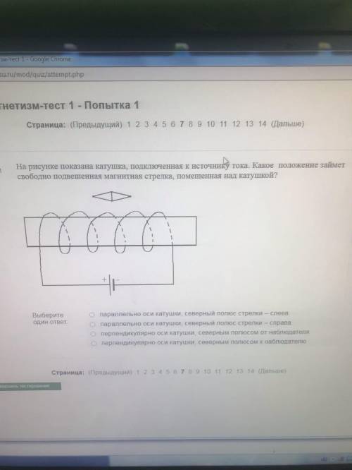 Электромагнетизм тест ответить на вопросы