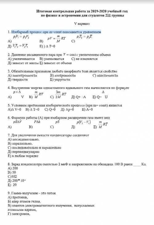 с физикой с тестом просто нужно обвести круги очень