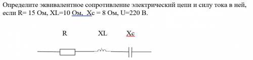 с физикой эквивалентное сопротивление и сила тока