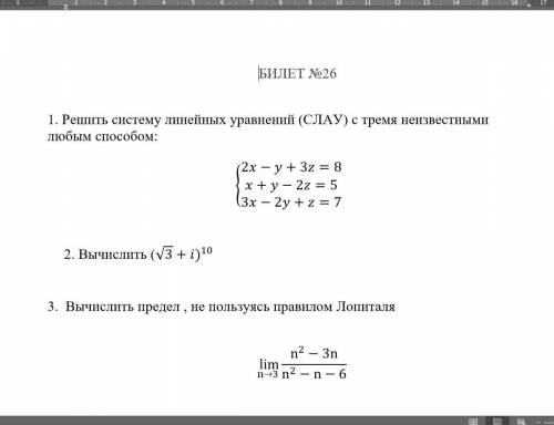 ДАЮ МАКСИМАЛЬНОЕ КОЛ-ВО . Математика