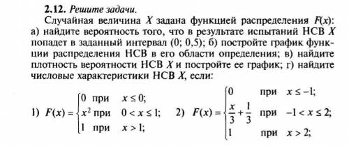 пожайлуста решить только второй ну можно и первый