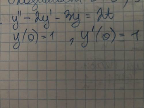 Решить по Лапласу y’’-2y’-3y=2t y(0)=1, y’(0)=1