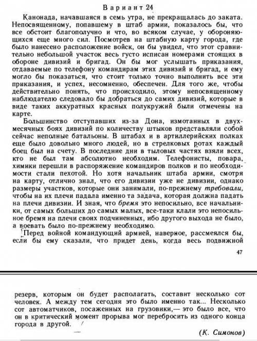 Найти в тексте слова из пассивного запаса: а) архаизмы, б) историзмы, в) неологизмы. Указать, как