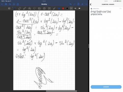 (1+tg^2a)(1-cos^2a) упростить