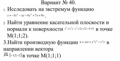 с работой по алгебре! Много Хотя бы два задания