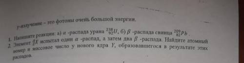 Элемент A/Z X испытал один альфа-распад,а затем два бета-распада. Найдите ат