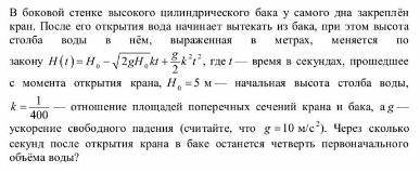 решить задание 10 из ЕГЭ(профиль)