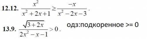 решить неравенства задание егэ