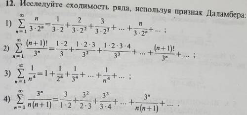 Необходимо исследовать сходимость ряда разными Буду ооочень благо