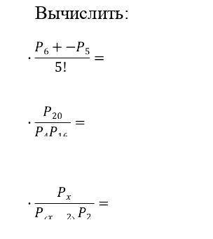 Вычислить. Факториал (вроде).