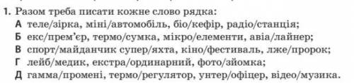 Разом треба писати кожне слово рядка: