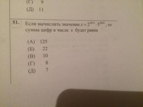 Степень. нужен КРАТКИЙ ответ на это задание, то есть как можно его решить, НЕ ДЕЛАЯ огромных вычисл