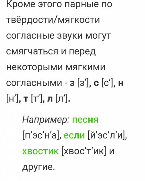 Это правда?!Я поискал фонетический разбор слова песня.В некоторых источниках с-мягкий,в других с-тв