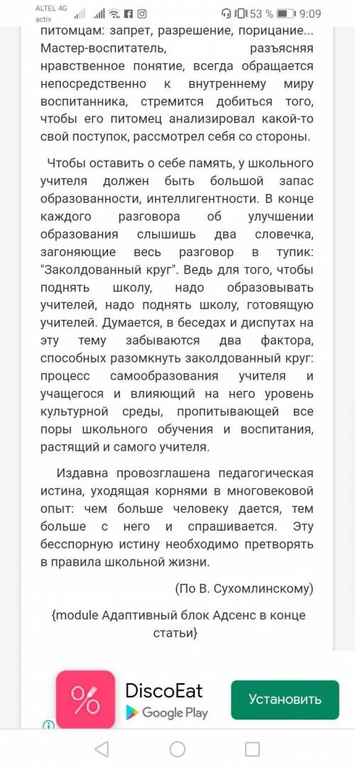 2 вариант 1.Выписать предложение, в котором главные члены выраженные одной и той же частью речи 2.