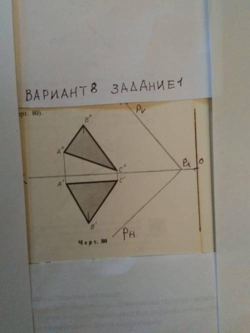 Построить линию пересечения двух плоскостей общего положения одна из которых задана плоской фигурой