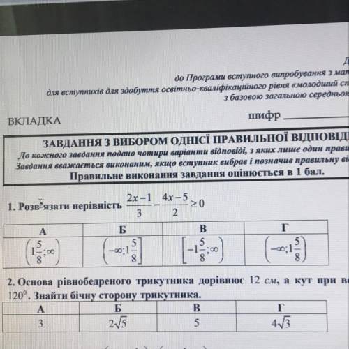 Нужна в одном задании тестовом по матеше❤️