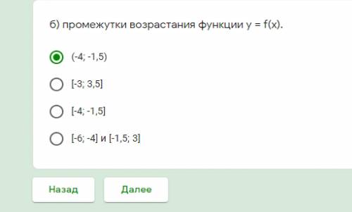 По графику функции у = f(x), изображенному на рисунке, определите и запишите ответ: 1)