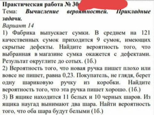 Задания оформлять правильно, мне не надо тупо ответы, все как по прав