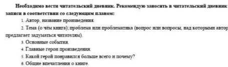 План для читательского дневника. ( Былина Илья Муромец и Соловей - разбойник