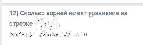 Решите уравнение Желаьельно подробнее) Заранее благодарна