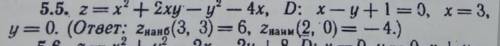 Найти Наибольшее и наименьшее значения функции z=z(x,y) в области D, ограниченной заданными линиями