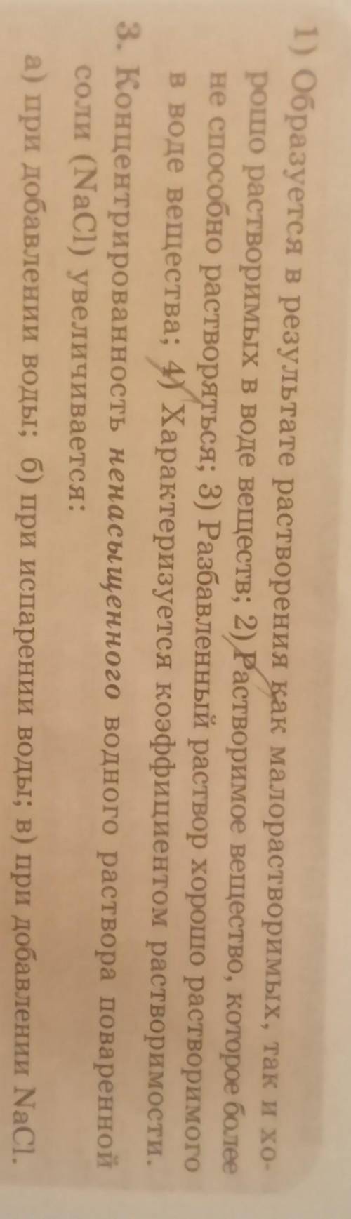 1) задание это там нужно отметить какой относится к насыщенному а какой ненасыщенному и общее Сде