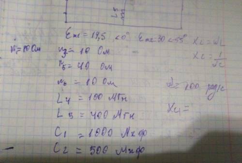 Рушить задачу ПО ЭЛЕКТРОТЕХНИКИ наподобии второй