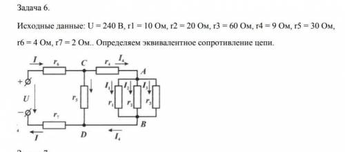 Задание во вложении......​