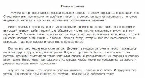 Найти в тексте диктанта предложение с прямой речью, выписать его, составить к нему схему