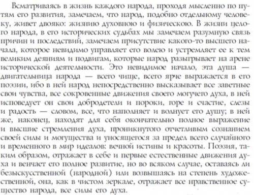 супер по Русскому 1. Укажите два предложения, в которых верно передана ГЛАВНАЯ ин