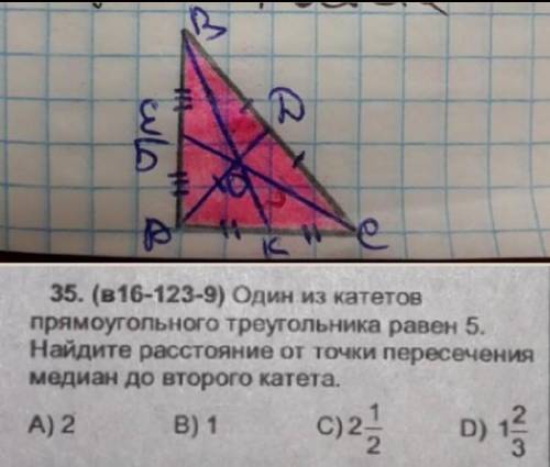 с задачей, тема:Свойства медианы треугольника​