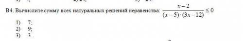 Выберите правильный ответ, только правильный.