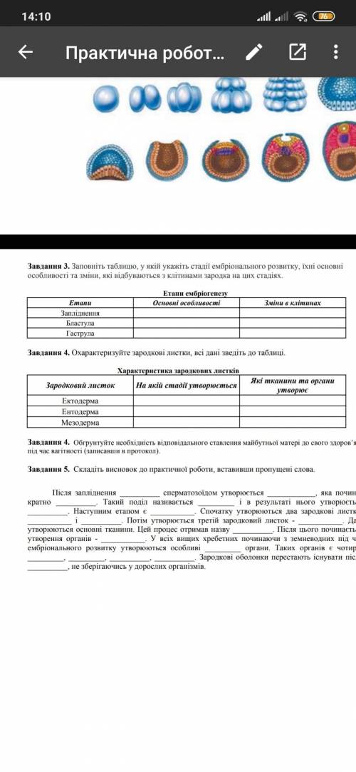 До ть потрібно зробити завдання 3.4.5 до ть