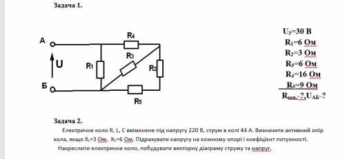 вообще не знаю что делать сделать ЛЮБОЕ из 2 или два если сможете