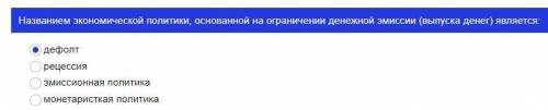 Нужно выбрать правильный ответ Сразу говорю, 1 вариант не правильный. Дефолт