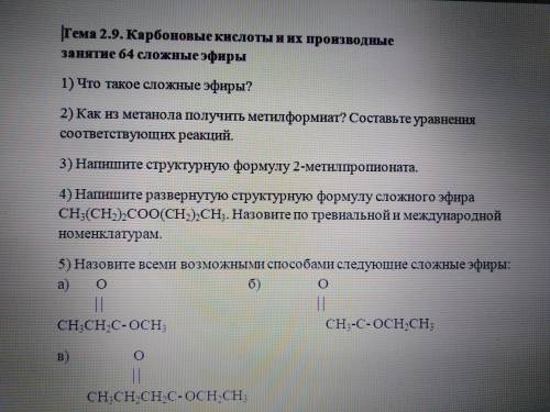 Если можно, умоляю, на листе бумаги со 2 по 5. Первое, думаю, написать не сос