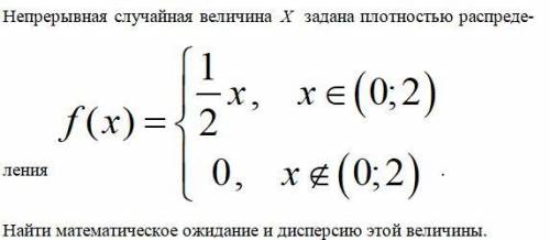 ОЧЕНЬ-ОЧЕНЬ НАЙТИ МАТЕМАТИЧЕСКОЕ ОЖИДАНИЕ И ДИСПЕРСИЮ