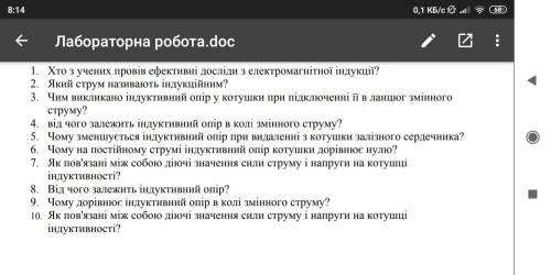 До ть: 1-Чому на постійному струмі індуктивний опір котушки дорівнює нулю? 2-Як пов'язані між