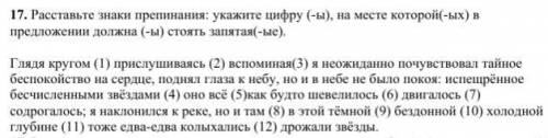 Нужна ли запятая на цифре 5? Только эта цифра интересует.