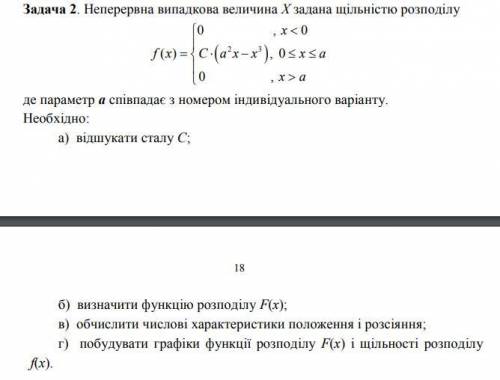 с задачей задача на снимке)