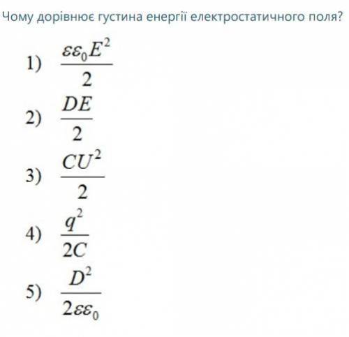 ответить на вопрос. Три правильных варианта.