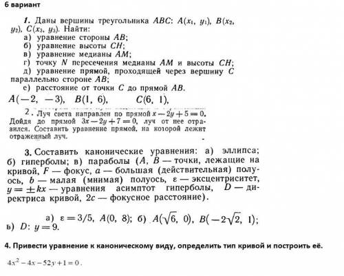 Вопросы на закрепе. Все задания надо решить, объяснений не надо. Просто ответ