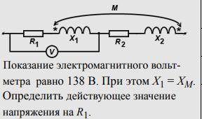 Определить действующее значение напряжения на R1.